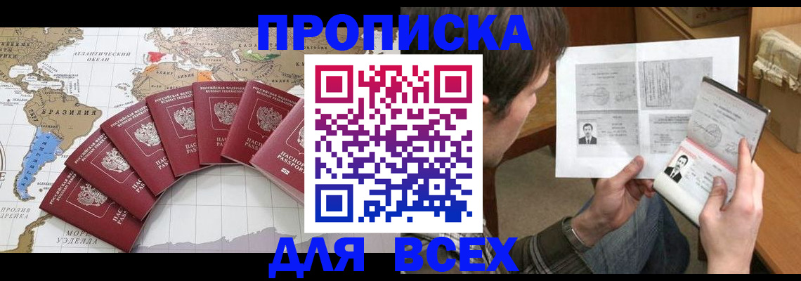 где прописаться в Покрове