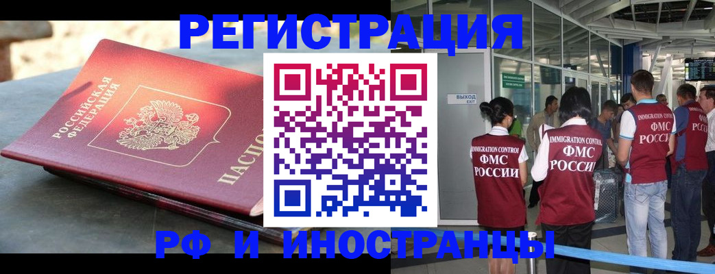 временная регистрация 2025 в Покрове