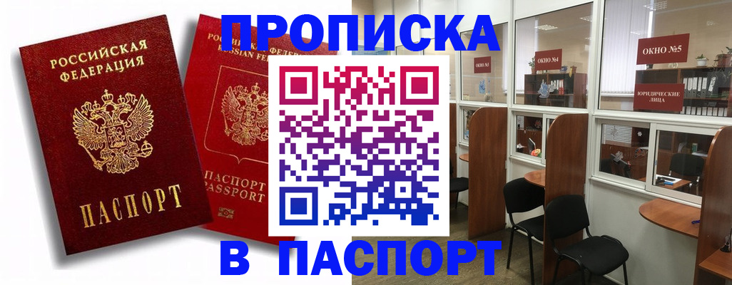 временная регистрация надежно в Покрове