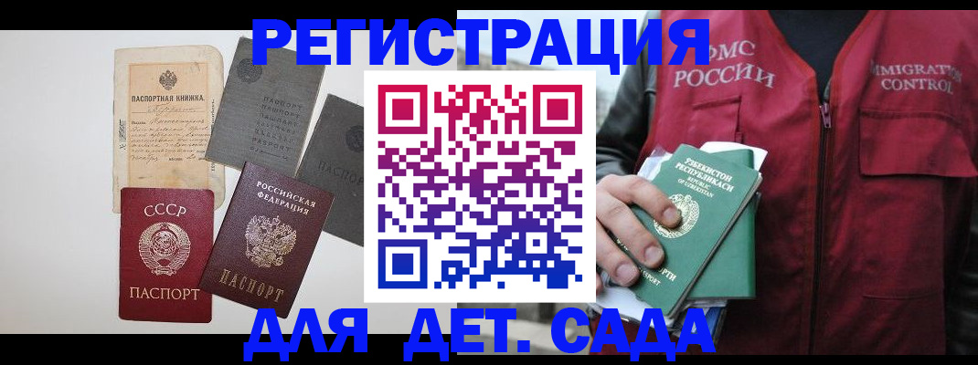прописка от собственника в Покрове